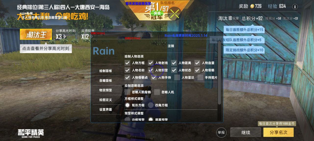 如何选择可靠的和平精英辅助？的配图，内容相关：腾讯的检测系统会分析异常数据（如爆头率过高），因此建议辅助用户控制战绩，避免每局都打出离谱操作。低强...